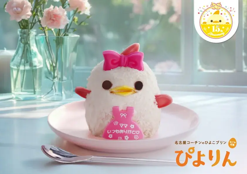 5月8日発売｜母の日限定ぴよりんが桃×名古屋コーチン