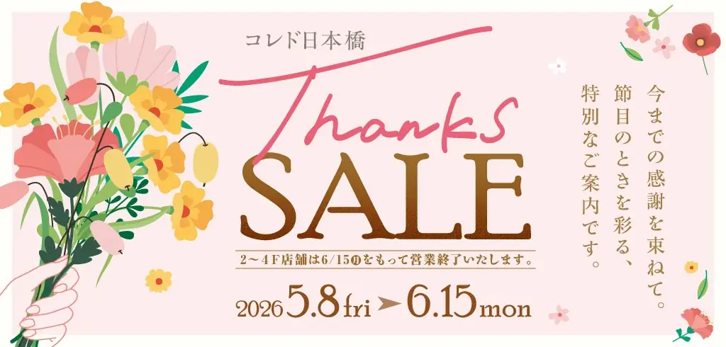 コレド日本橋　2026年10月15日（木）に閉館 画像 3