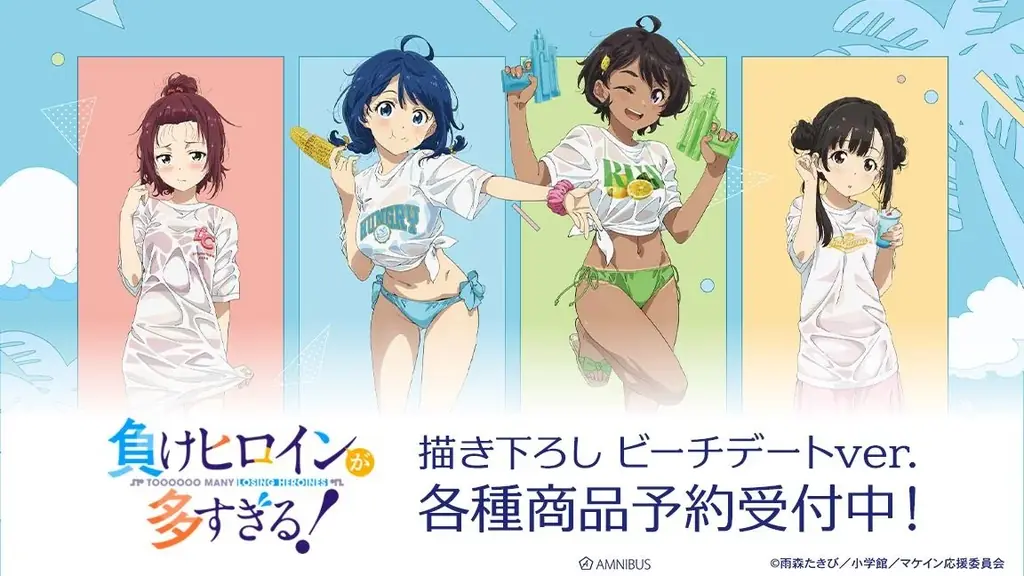 TVアニメ『負けヒロインが多すぎる！』の描き下ろし ビーチデートver. トレーディングアクリルカードなどの受注を開始！！アニメ・漫画のオリジナルグッズを販売する「AMNIBUS」にて 画像 2