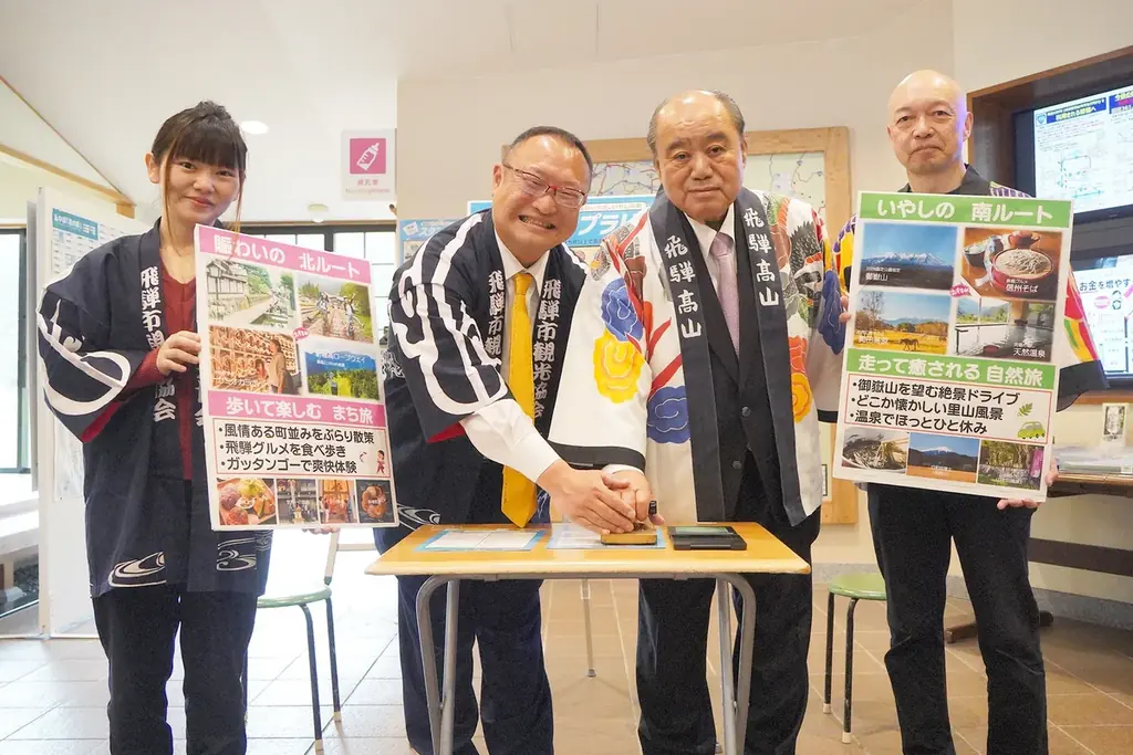 【岐阜県飛騨市】渋滞を避けて「あえて遠回りする」新たな観光スタイルを提案〜「飛騨ぐるっとスタンプラリー」5月1日より開始。賑わいの北、癒しの南。あなたはどっち？ 画像 11
