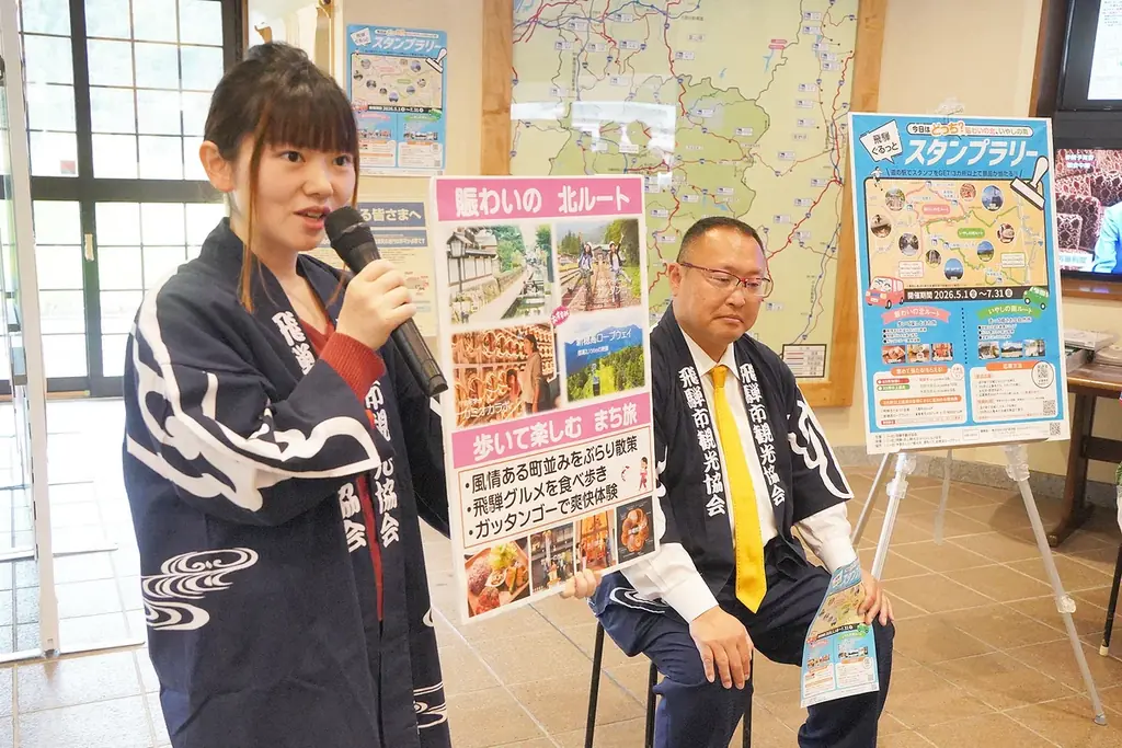 【岐阜県飛騨市】渋滞を避けて「あえて遠回りする」新たな観光スタイルを提案〜「飛騨ぐるっとスタンプラリー」5月1日より開始。賑わいの北、癒しの南。あなたはどっち？ 画像 9