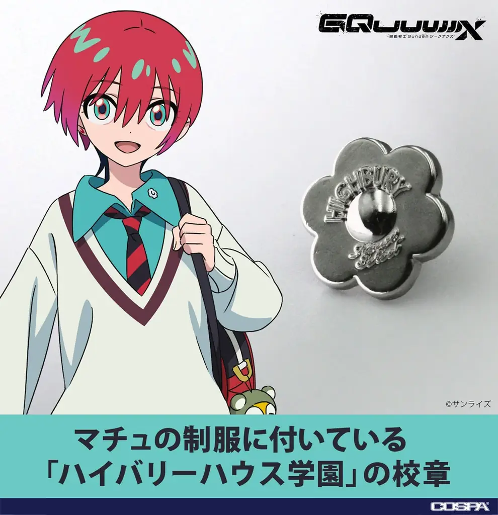 『機動戦士Gundam GQuuuuuuX（ジークアクス）』新作衣装マチュの着用する「ハイバリーハウス学園 制服」などが登場！サンプル展示も決定！【株式会社コスパ】 画像 23
