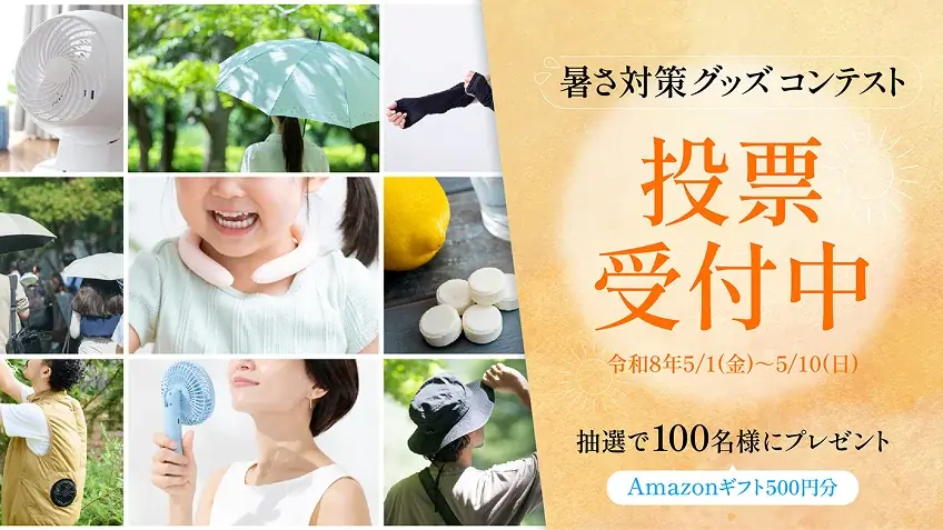 東京都「暑さ対策グッズコンテスト」一次審査通過 受賞候補グッズに選出！熱中症による孤独死の現場から生まれた”命を見守る安心リモコン”「ReReCo®︎（リリコ）」 画像 9