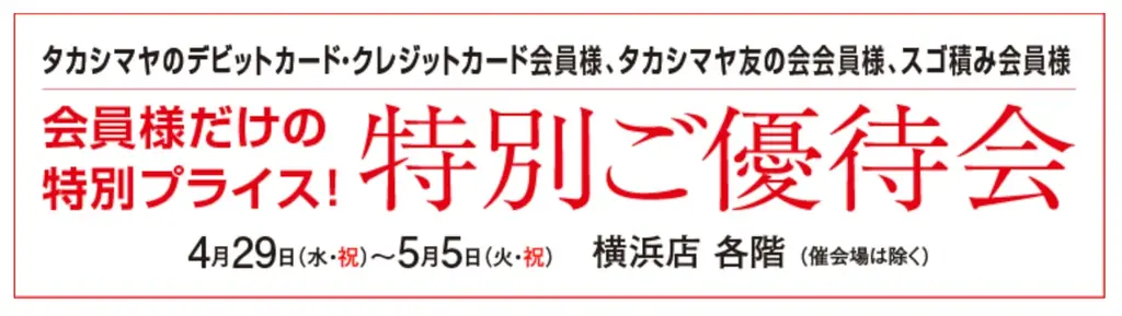 【PARCELLE JEWELRY 横浜店（横浜髙島屋）】5月の新作とイベントを発表 画像 2