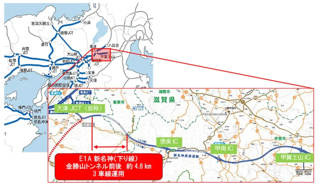 新名神一部3車線運用開始