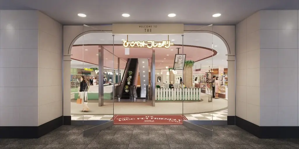 ひごペットフレンドリー アルパーク広島店 2026年6月5日（金）グランドオープン 画像 2