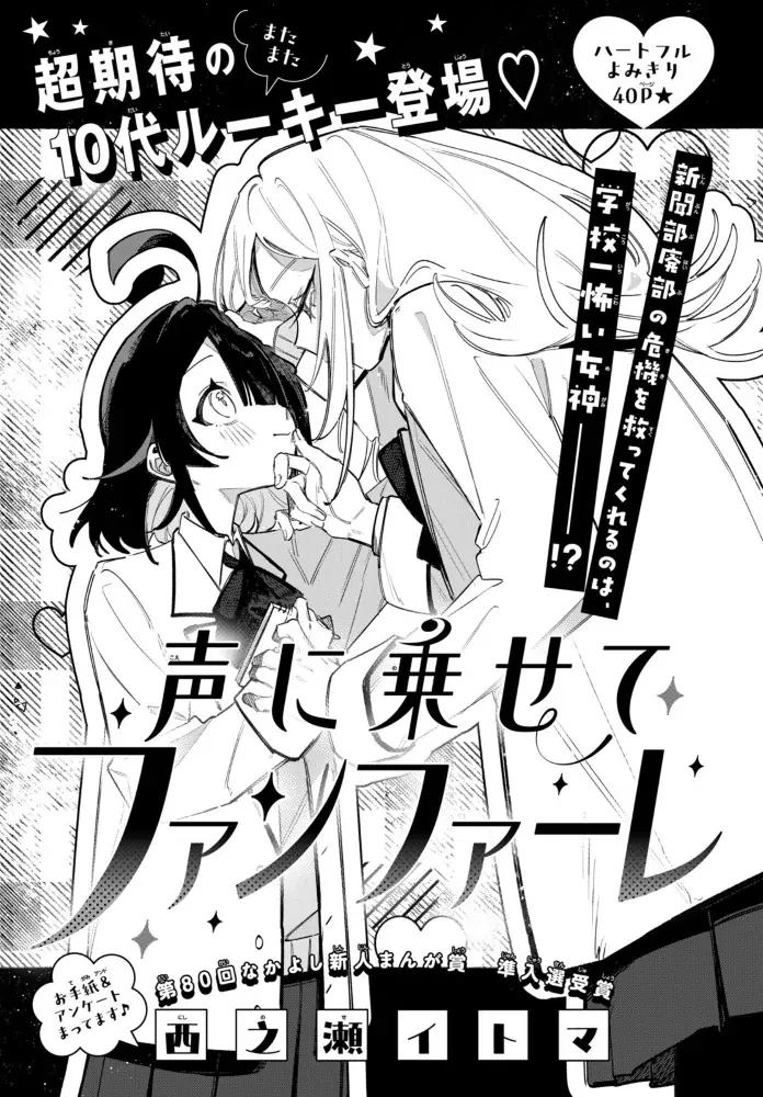 なかよし６月号は『魔法練習生リリ・ラズベリー』が表紙＆巻頭カラー！　ふろくは#マホリリのかわいすぎる「マジカル★リバーシ」♪ 画像 6