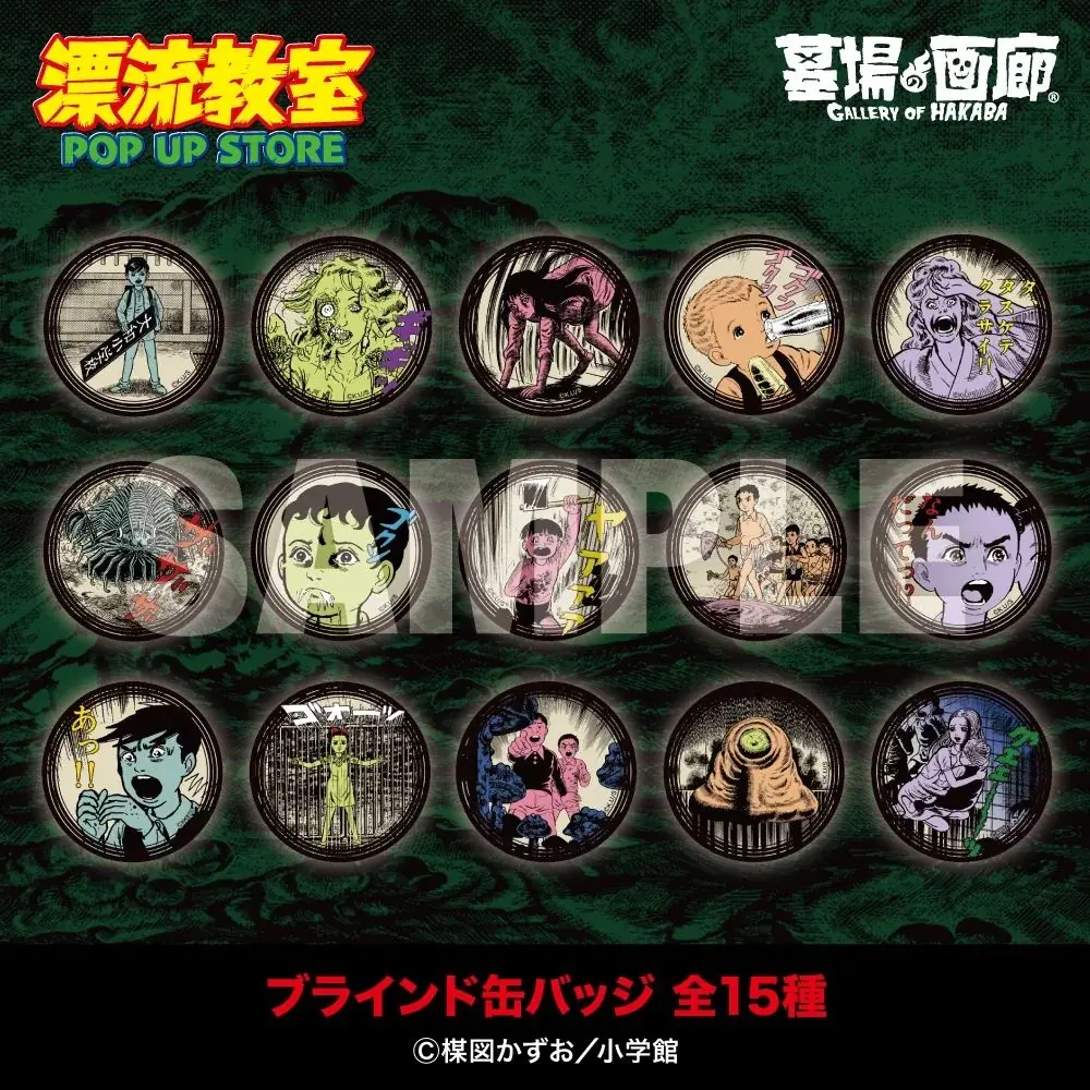 天才・楳図かずおが描いた時空を超えた少年SF巨編『漂流教室』POP UP STOREが愛知で開催決定！翔が、大友が、咲っぺが、ユウちゃんが、そして関谷が精文館書店三ノ輪店に漂流する!? 画像 17