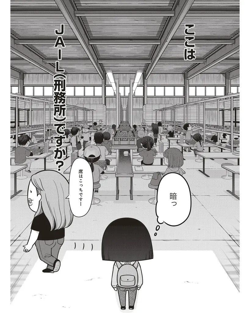 【新連載】ワーホリのヤバすぎるリアルを描くコメディエッセイ！『ブラックワーホリ日記　海外で働いてたら奴隷にされましたっ！』竹コミ！にて連載スタート！ 画像 14