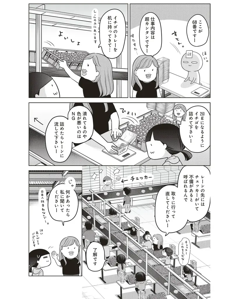 【新連載】ワーホリのヤバすぎるリアルを描くコメディエッセイ！『ブラックワーホリ日記　海外で働いてたら奴隷にされましたっ！』竹コミ！にて連載スタート！ 画像 16