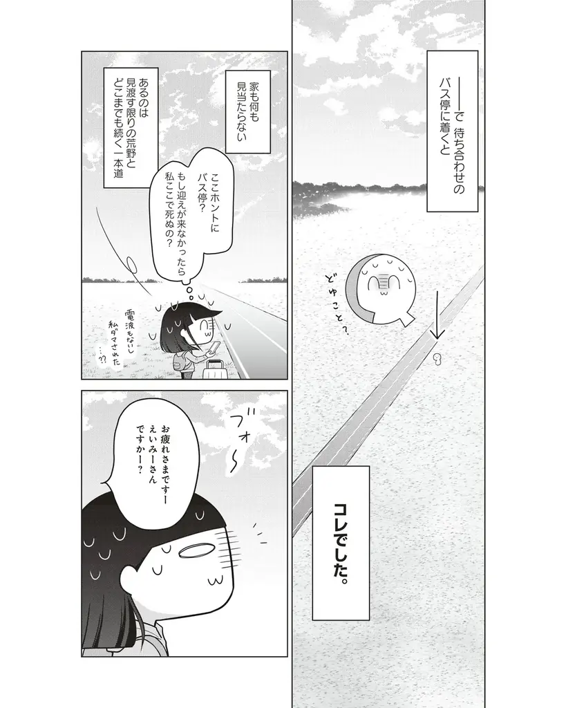 【新連載】ワーホリのヤバすぎるリアルを描くコメディエッセイ！『ブラックワーホリ日記　海外で働いてたら奴隷にされましたっ！』竹コミ！にて連載スタート！ 画像 2