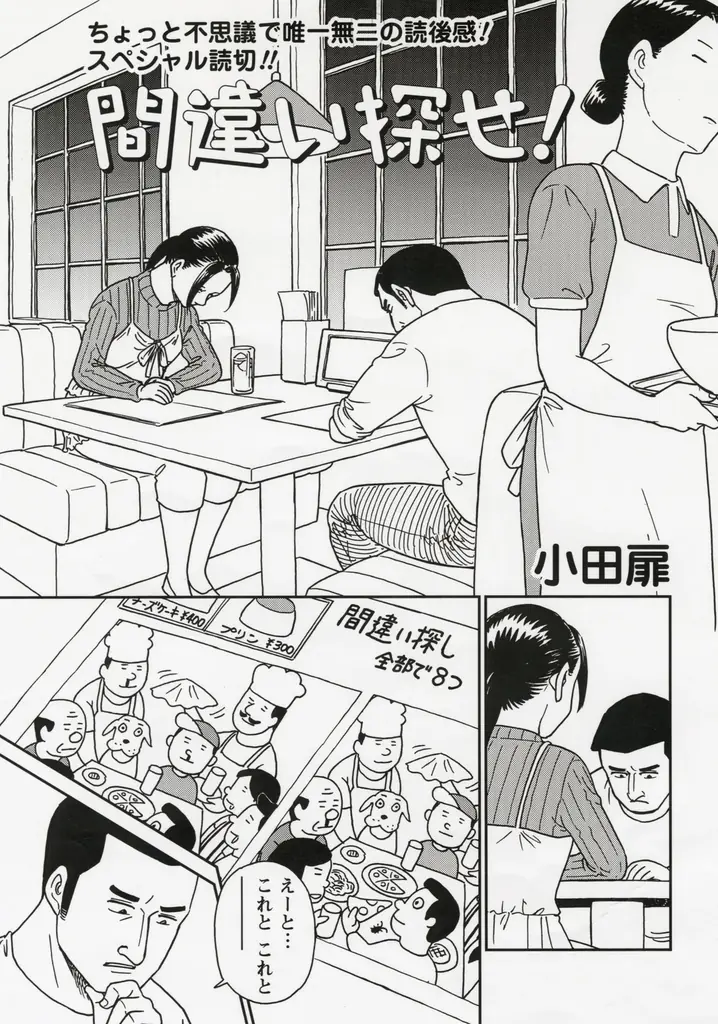 【創刊40周年攻勢】第5弾＆第6弾は小池定路先生とマツダミノル先生が登場！多彩な作家陣による特別読切をお届け！漫画誌「JOUR6月号」5月2日発売 画像 5