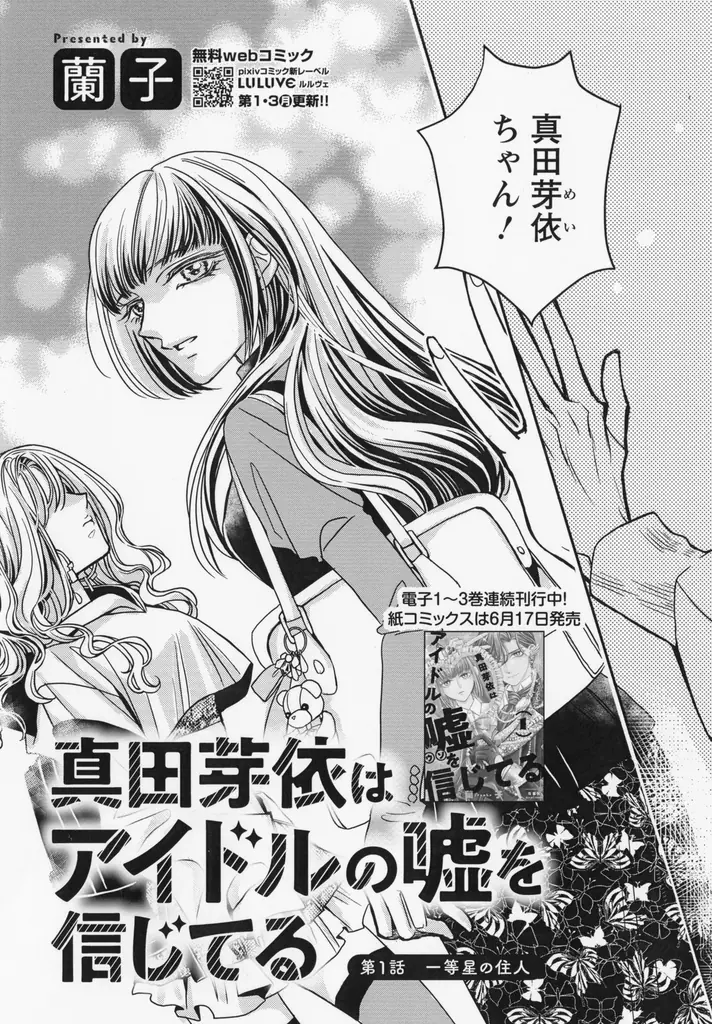 【創刊40周年攻勢】第5弾＆第6弾は小池定路先生とマツダミノル先生が登場！多彩な作家陣による特別読切をお届け！漫画誌「JOUR6月号」5月2日発売 画像 6