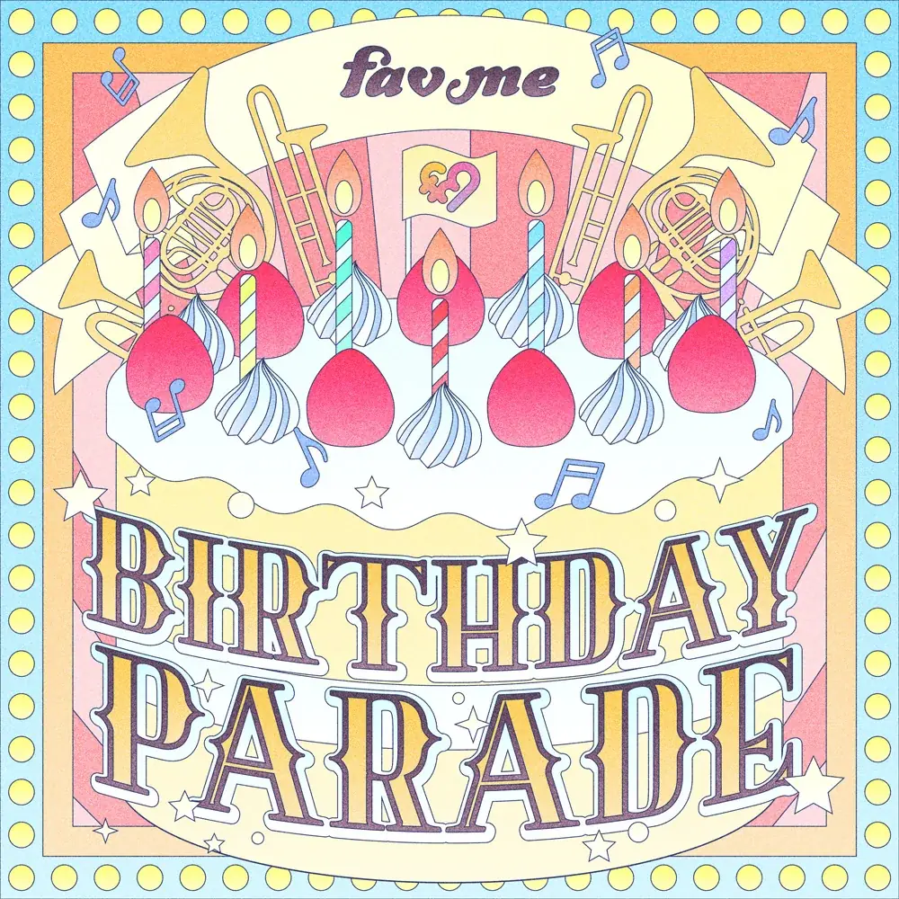 fav me、生誕祭ソロ曲を収録したファン待望のデジタルEP『BIRTHDAY PARADE』リリース 画像 2