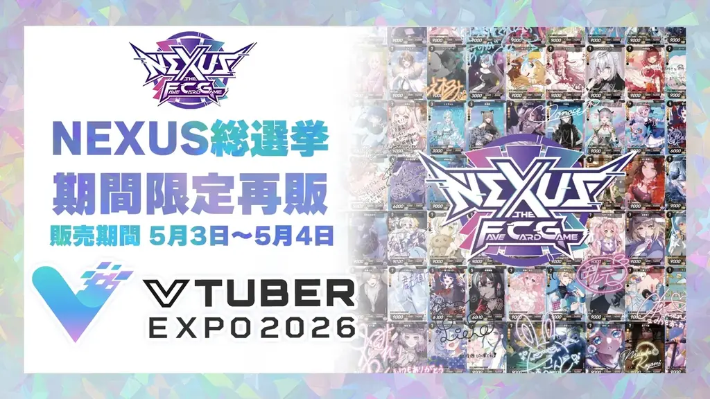 「VTUBER EXPO 2026」にアドインテの協賛が決定！サイネージIoT自販機「AIICO」が会場に！ 画像 4