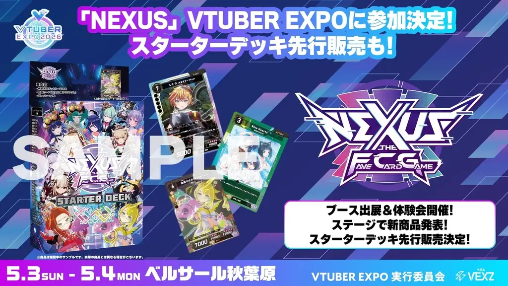 「VTUBER EXPO 2026」にアドインテの協賛が決定！サイネージIoT自販機「AIICO」が会場に！ 画像 5