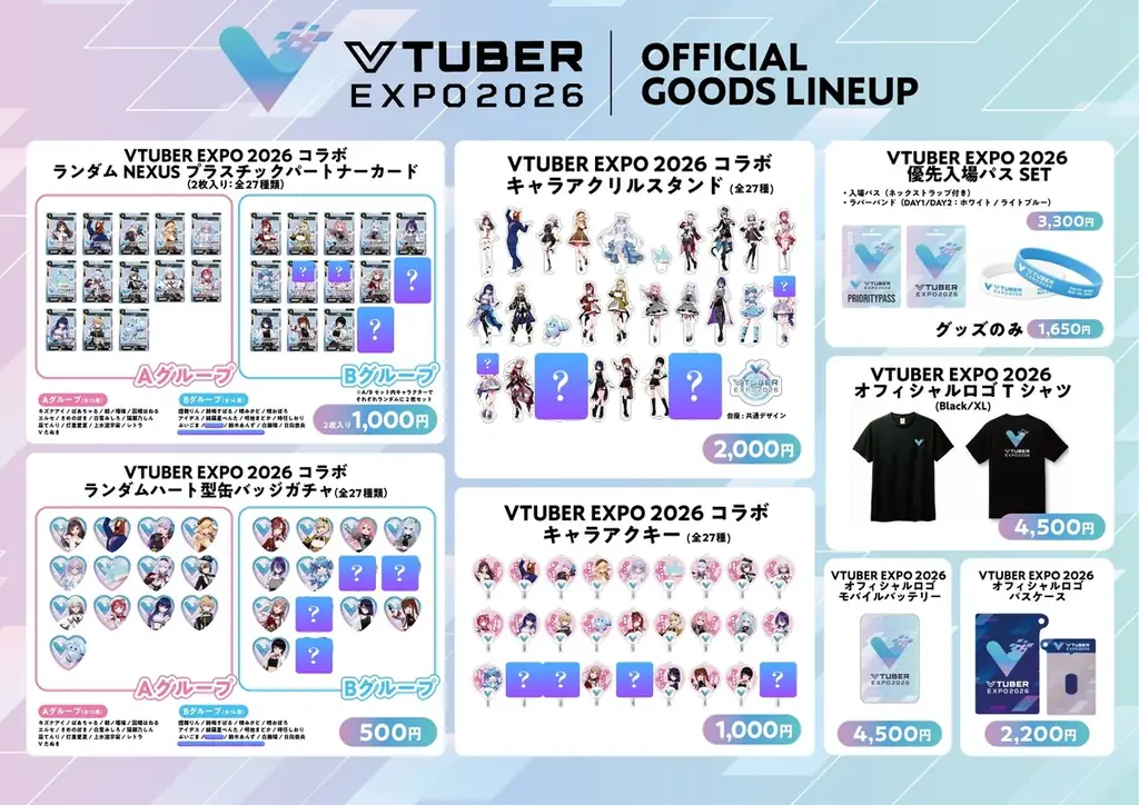 「VTUBER EXPO 2026」にアドインテの協賛が決定！サイネージIoT自販機「AIICO」が会場に！ 画像 9