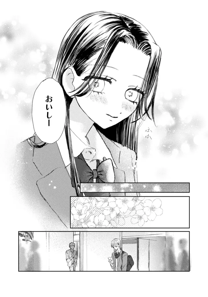 儚い絆の残像を撫でる、切なくて愛しい青春物語『ロリースイートロリー』【キミコミ】で全話無料で読めちゃうキャンペーン開催中！ 画像 10