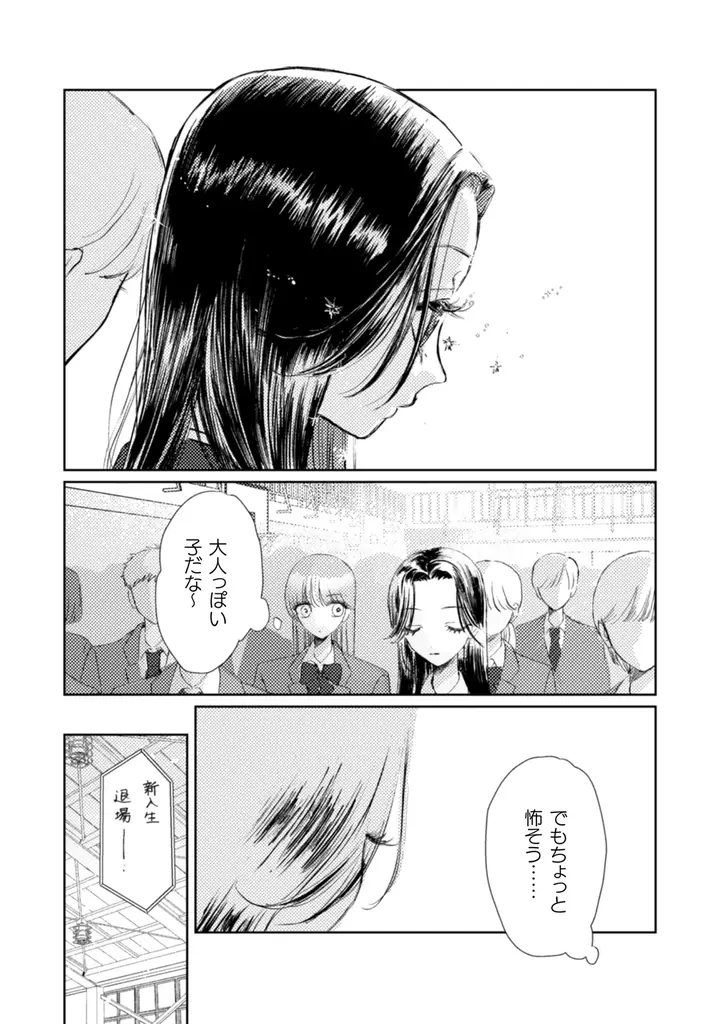 儚い絆の残像を撫でる、切なくて愛しい青春物語『ロリースイートロリー』【キミコミ】で全話無料で読めちゃうキャンペーン開催中！ 画像 4
