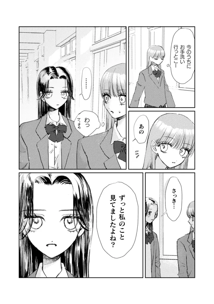 儚い絆の残像を撫でる、切なくて愛しい青春物語『ロリースイートロリー』【キミコミ】で全話無料で読めちゃうキャンペーン開催中！ 画像 5