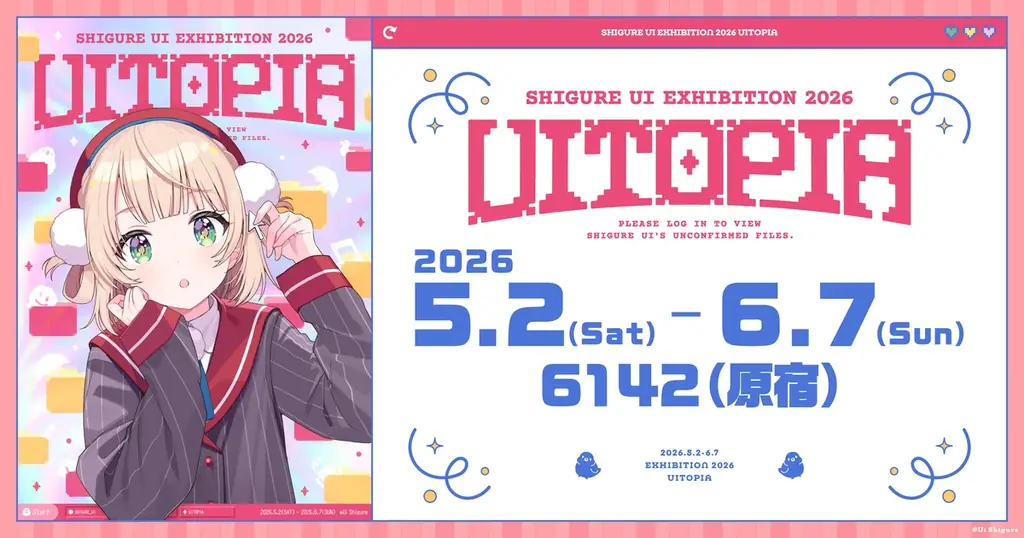 しぐれうい企画展「Uitopia」原宿6142で開催