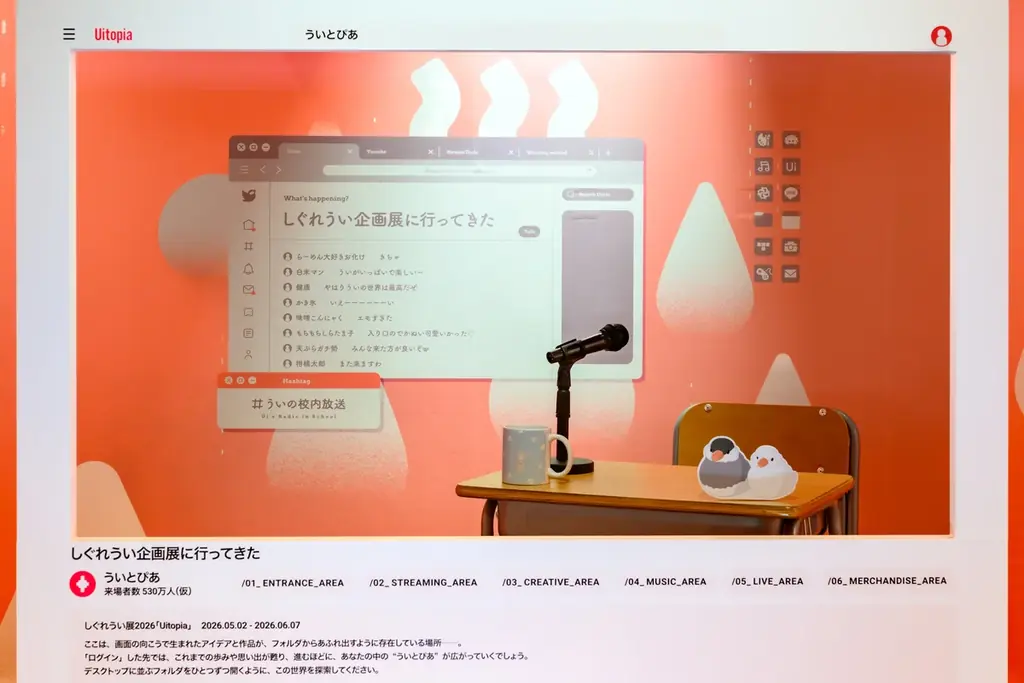 人気イラストレーター兼VTuber「しぐれうい」の企画展「Uitopia」が本日5月2日（土）より原宿6142にて開催！～会場写真を公開＆本イベントオリジナルグッズも販売中～ 画像 8