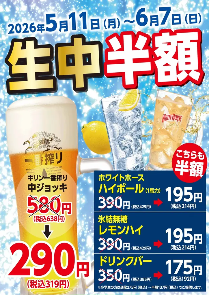 【あみやき亭中部地区店舗】一度ハマると、抜け出せない。「ホルモン祭」×「ドリンク半額フェア」同時開催 画像 10
