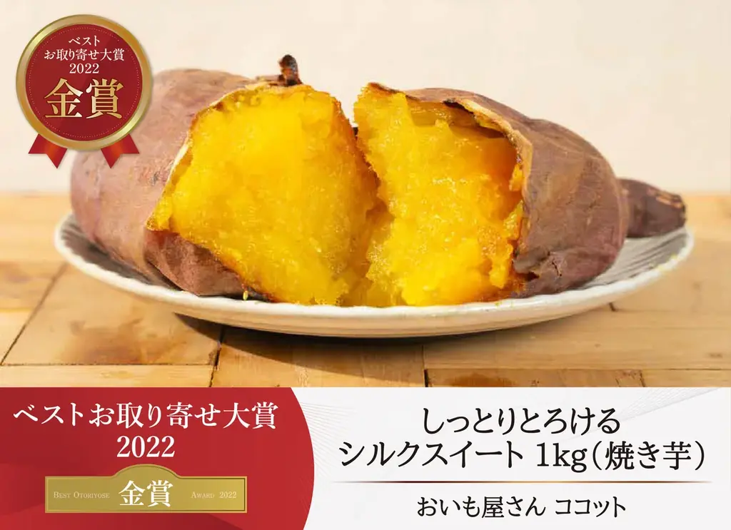 「やきいもパラダイス SHIZUOKA」初開催に焼き芋スイーツ専門店「oimo&coco.」が出店 画像 12