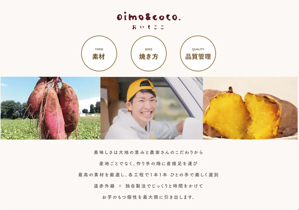 「やきいもパラダイス SHIZUOKA」初開催に焼き芋スイーツ専門店「oimo&coco.」が出店 画像 13