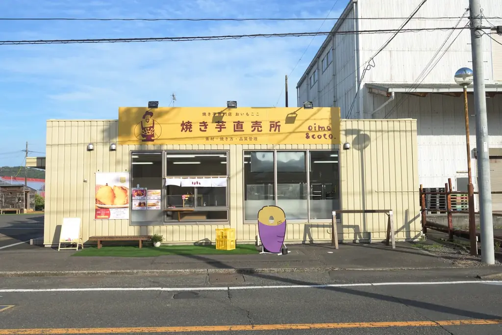 「やきいもパラダイス SHIZUOKA」初開催に焼き芋スイーツ専門店「oimo&coco.」が出店 画像 3