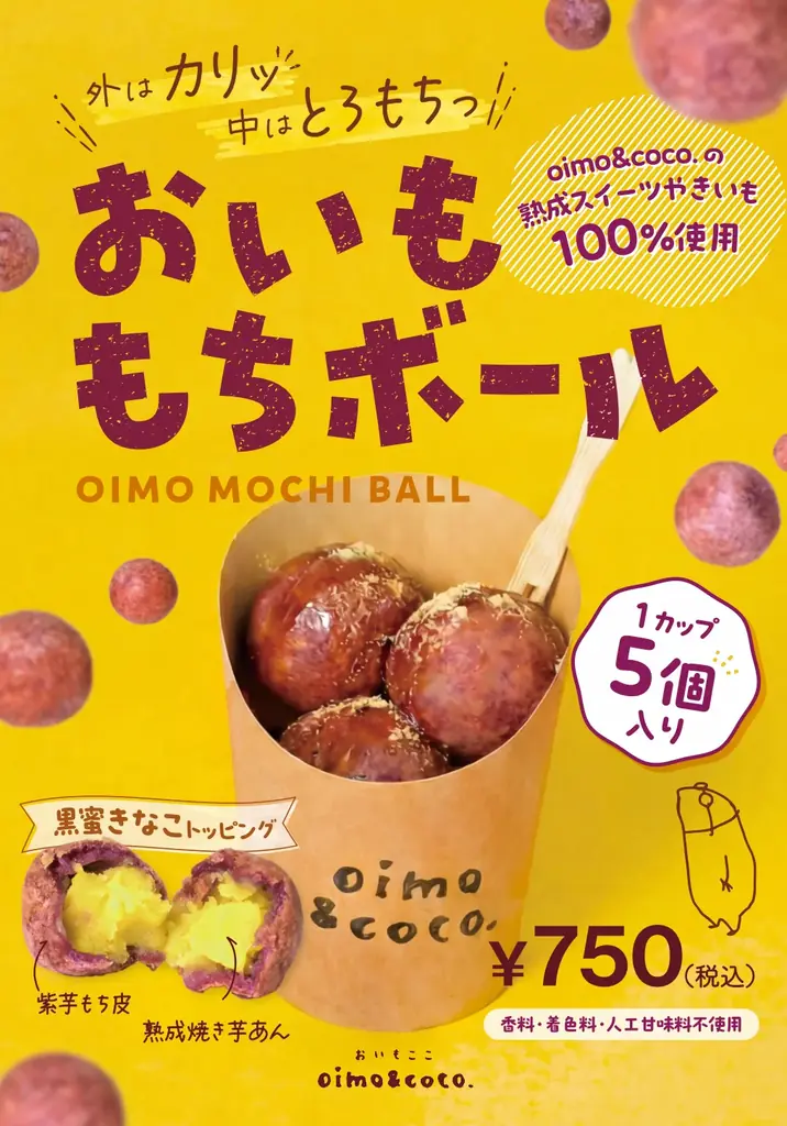 「やきいもパラダイス SHIZUOKA」初開催に焼き芋スイーツ専門店「oimo&coco.」が出店 画像 6