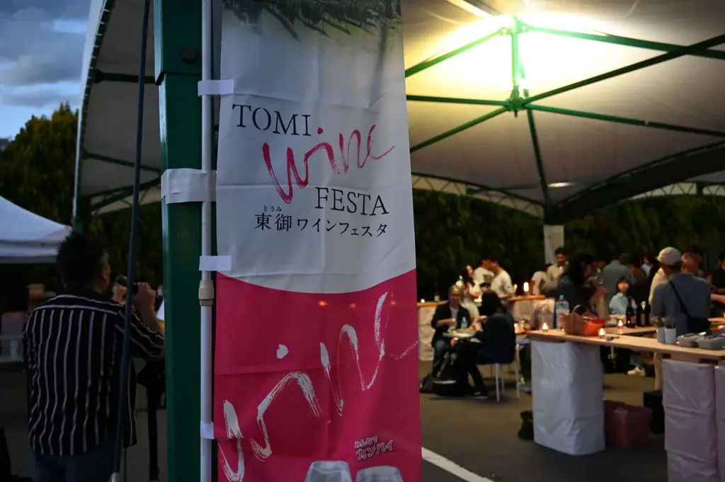 【長野県東御市】東御ワインフェスタ2026 画像 4