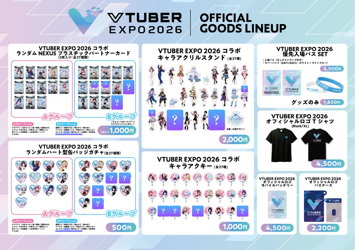 「VTUBER EXPO 2026」キービジュアル更新！LED TOKYO、ベルクの協賛が決定！ 画像 8
