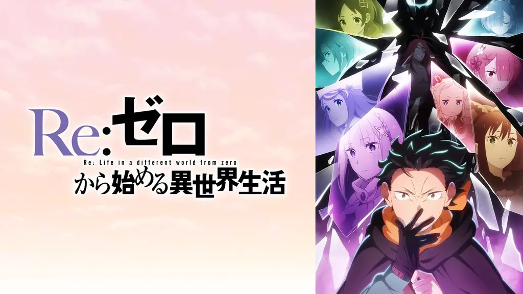 大人気異世界ファンタジー『Re:ゼロから始める異世界生活』4th season、「ABEMA」で5月3日（日）に初の無料振り返り一挙配信が決定！過去シリーズは全話無料配信中！ 画像 4