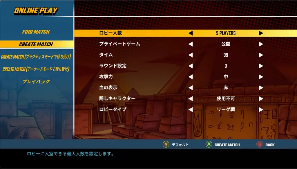 NEOGEOプレミアムセレクション第三弾は、『ワールドヒーローズパーフェクト』が登場！オンライン対戦をアップグレードして本日よりSteamで配信開始！ローンチディスカウント25%OFFセール実施中！ 画像 10