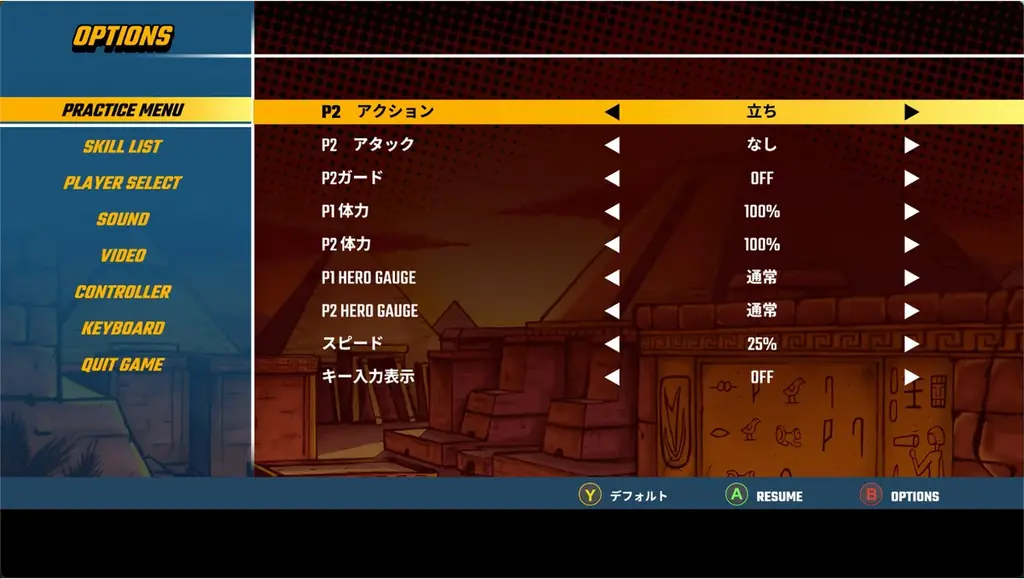 NEOGEOプレミアムセレクション第三弾は、『ワールドヒーローズパーフェクト』が登場！オンライン対戦をアップグレードして本日よりSteamで配信開始！ローンチディスカウント25%OFFセール実施中！ 画像 9