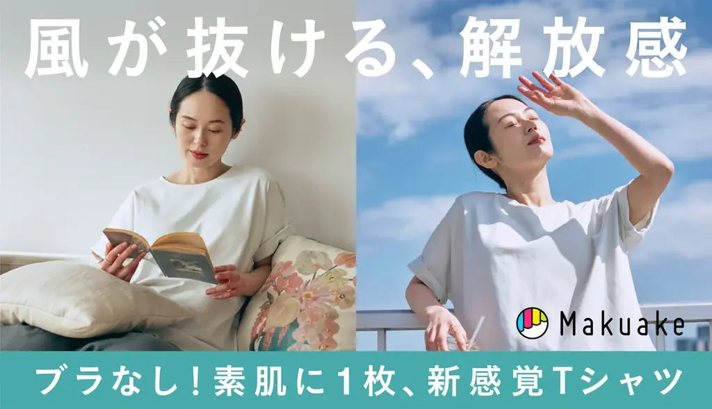 夏の“ブラの蒸れ問題”に新提案。Makuake累計2500万円超、素肌に1枚で着られるブラレスウェアの夏モデルを5月1日発売 画像 12
