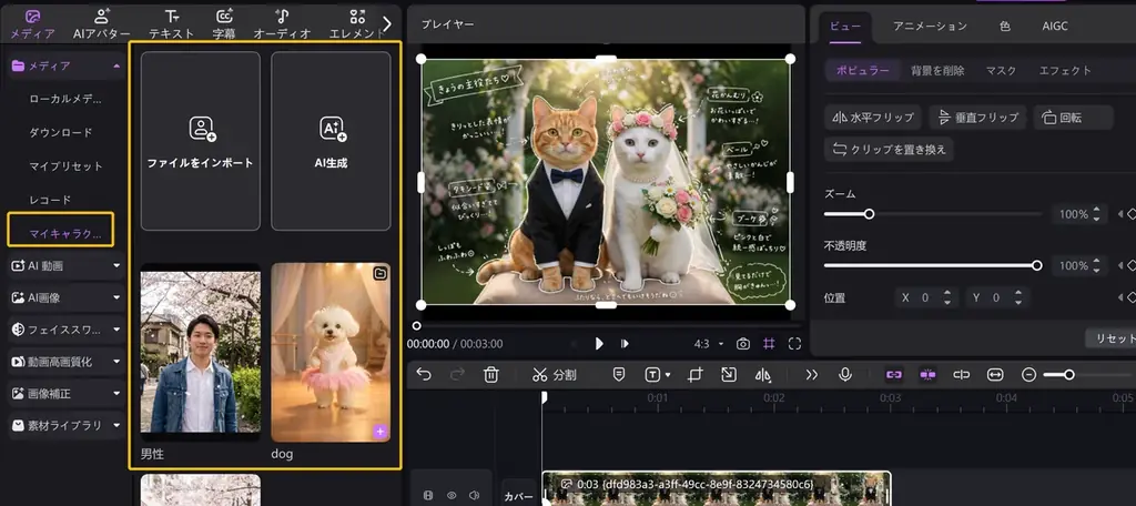 AI動画編集ソフト「HitPaw Edimakor V4.9.0」公開、画像生成AI「GPT Image 2」搭載で制作体験を強化 画像 3