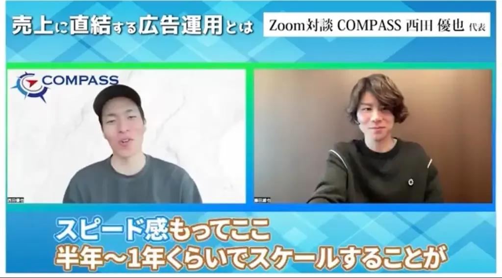 広告運用会社が顔出しでクライアント実績を公開。株式会社StraxisがYouTubeチャンネルを始動 画像 3