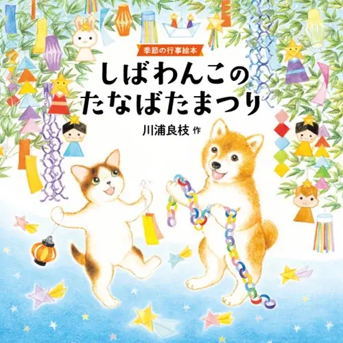 SNSで大人気のイラストレーター＆絵本作家を巻頭特集！ MOE2026年6月号［くらはしれい ときめきの箱庭｜ とじこみふろく くらはしれい「こねこのトト」シール＆着せ替えペーパードール］ 画像 11