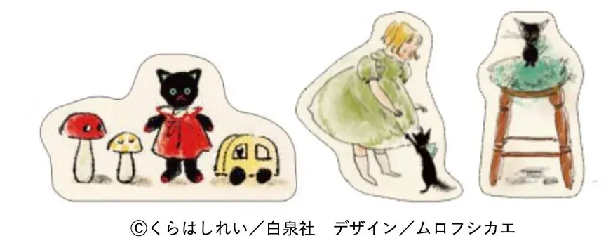 SNSで大人気のイラストレーター＆絵本作家を巻頭特集！ MOE2026年6月号［くらはしれい ときめきの箱庭｜ とじこみふろく くらはしれい「こねこのトト」シール＆着せ替えペーパードール］ 画像 3