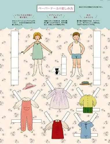 SNSで大人気のイラストレーター＆絵本作家を巻頭特集！ MOE2026年6月号［くらはしれい ときめきの箱庭｜ とじこみふろく くらはしれい「こねこのトト」シール＆着せ替えペーパードール］ 画像 4
