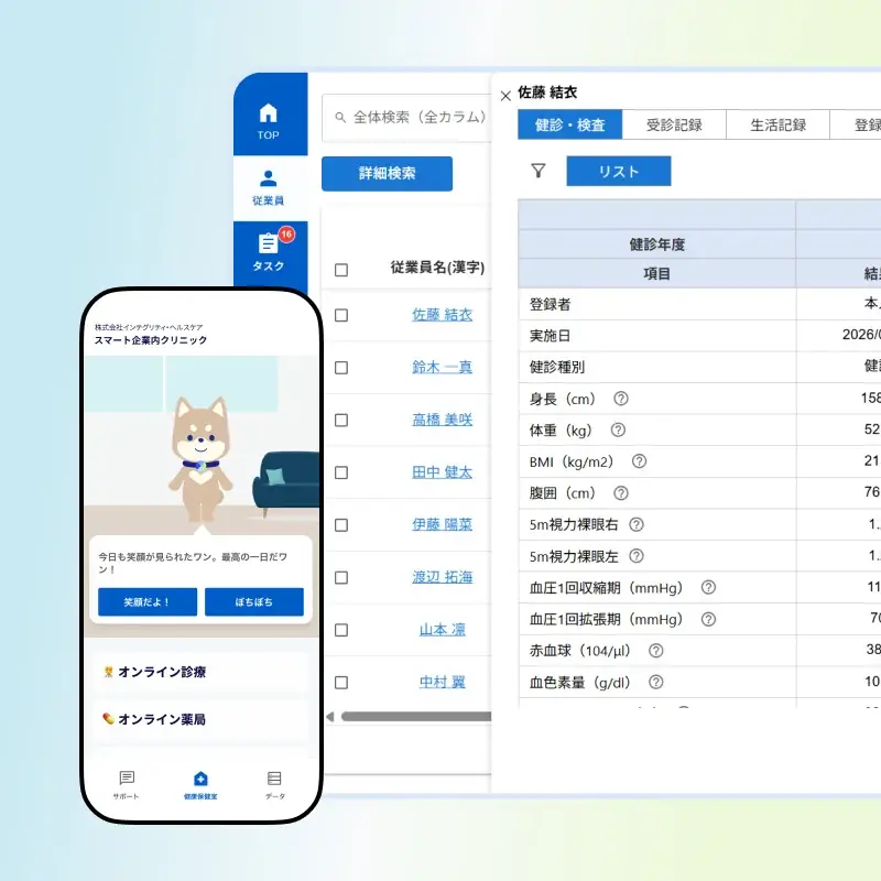 【イベント開催】国策「攻めの予防医療」を実装し、人的資本経営を支えるAI新サービスを発表 画像 2