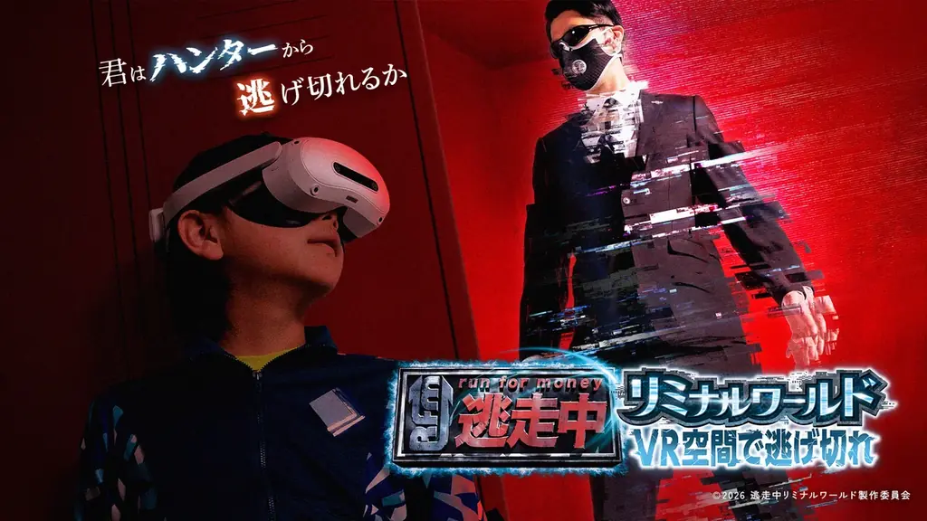 6/27〜『逃走中』初の公式VR体験、リミナル空間で逃げ切れ