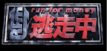 フジテレビ大人気番組『逃走中』初の公式VRイベントが開催決定！次世代型VRイベントがついに解禁！『逃走中リミナルワールド　ＶＲ空間で逃げきれ』お台場・ダイバーシティ東京 プラザ6階にてオープン！ 画像 8