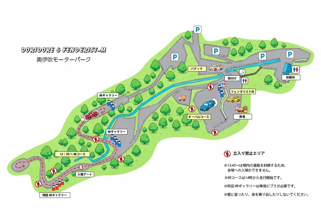 「峠コース解禁」！！「ドリフト＆ドレスアップカー」の融合イベント「ドリドレ走2026」を５月４日（祝・月）に奥伊吹モーターパークにて開催！！ 画像 19