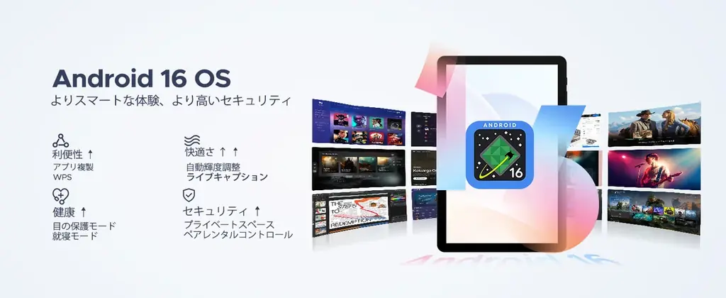 アマゾン 期間限定39%OFFセール POCKAM P10 Pro ｜10.1インチ・120Hz・Android 16＋Gemini AIタブレットが15,900円（税込）に大幅値下げ！ 画像 4