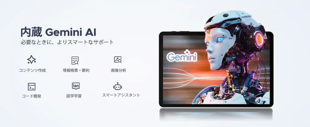 アマゾン 期間限定39%OFFセール POCKAM P10 Pro ｜10.1インチ・120Hz・Android 16＋Gemini AIタブレットが15,900円（税込）に大幅値下げ！ 画像 5