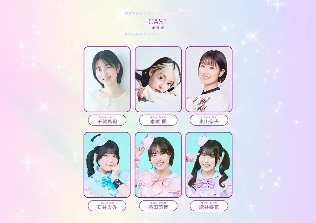 『名探偵プリキュア！』の音楽ライブが10月3日(土)パシフィコ横浜国立大ホールにて開催決定！！／アンケート回答者最速先行も本日スタート！ 画像 2