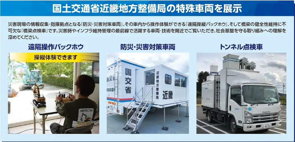 【学生はカレー無料】西野亮廣氏の講演に優先招待！就活に役立つキャリア提示や最新ロボット・重機体験も。5/21・22開催「インフラメンテナンス近畿フォーラム」で次世代の土木を体感しよう！ 画像 5